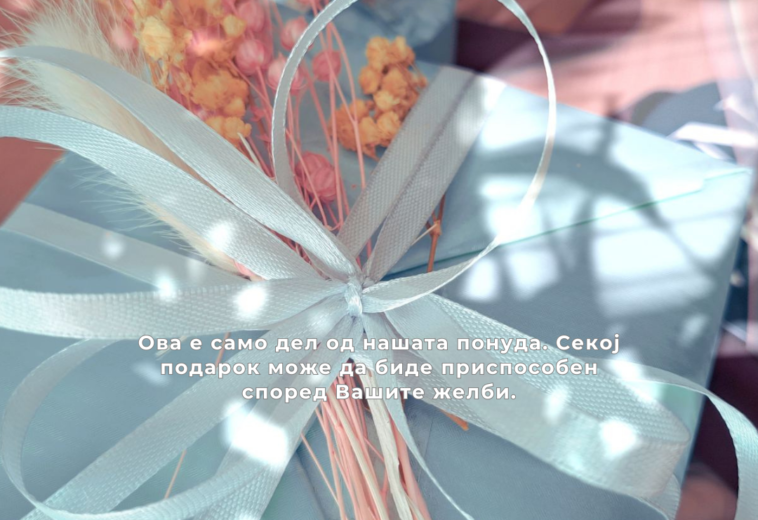 Gifts & Presents