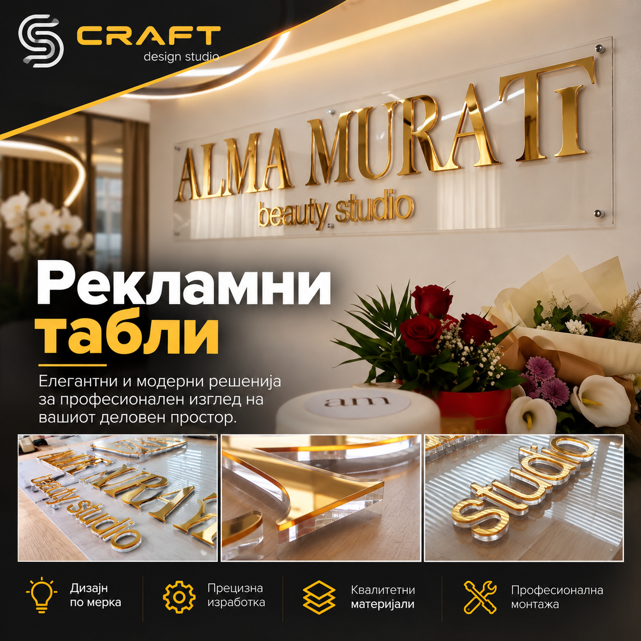 Рекламна табла