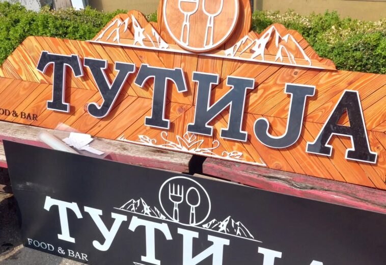 Надворешна реклама