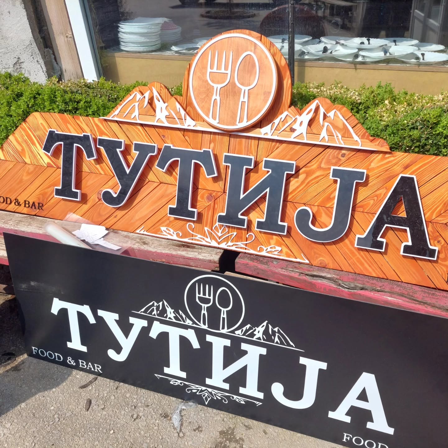 Надворешна реклама