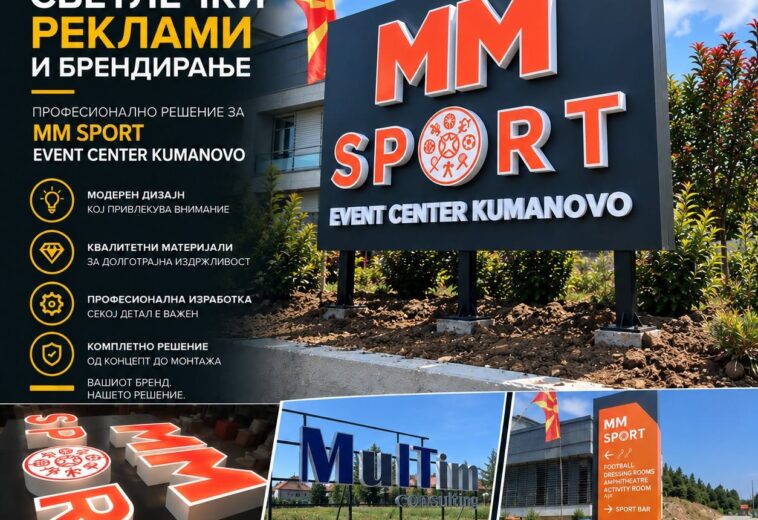 Светлечки реклами