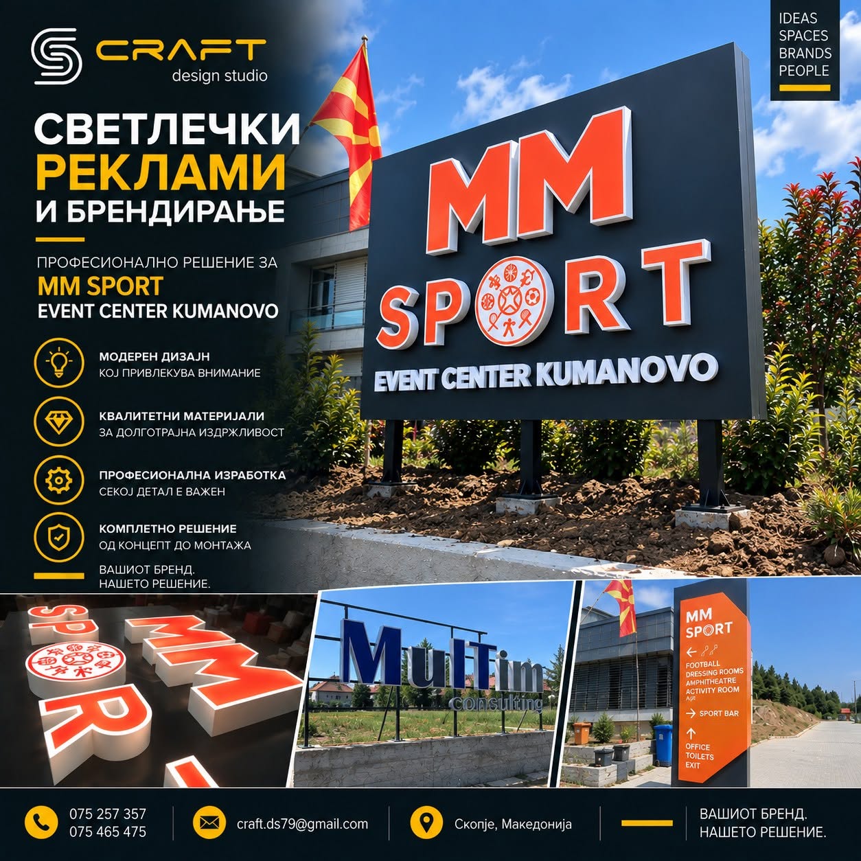 Светлечки реклами