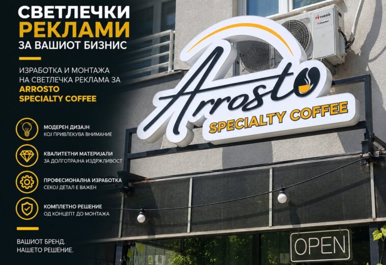 Светлечки реклами