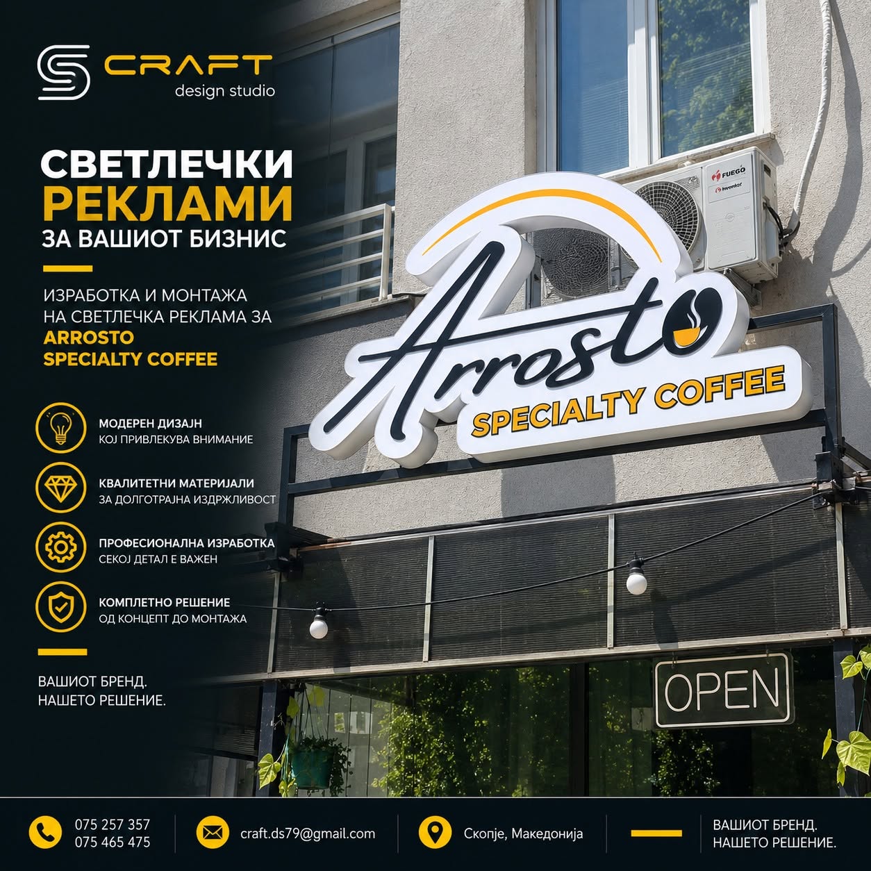 Светлечки реклами