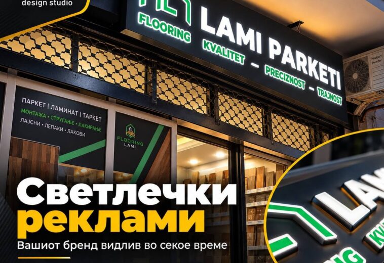 Светлечки реклами