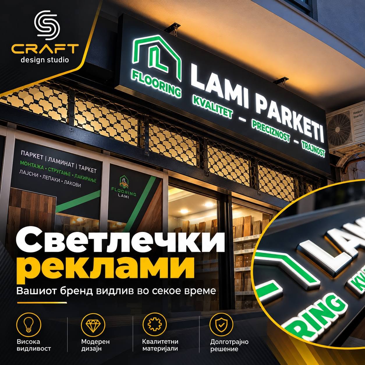 Светлечки реклами