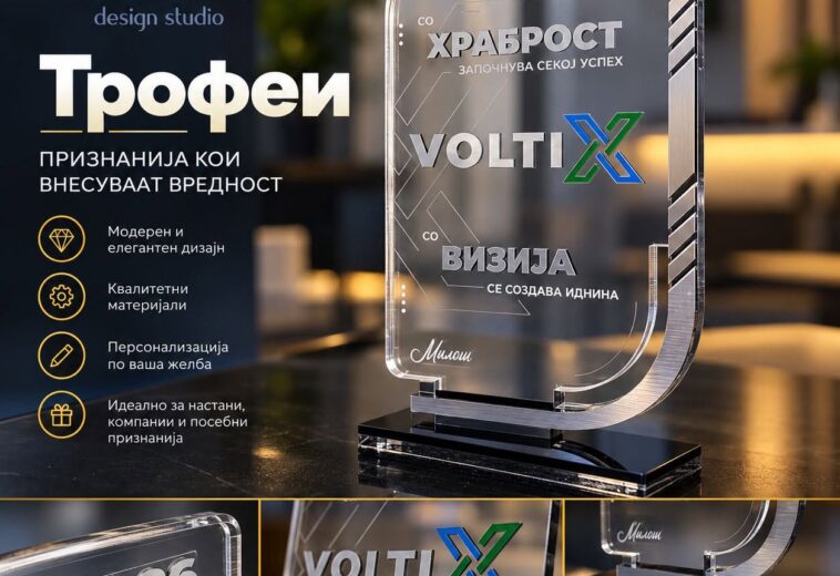 Трофеи